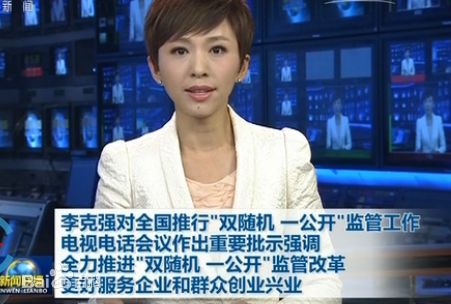 雙隨機、一公開環(huán)境監(jiān)管制度