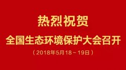 習(xí)近平：堅(jiān)決打好污染防治攻堅(jiān)戰(zhàn)，綠水青山就是金山銀山