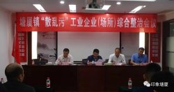 東莞市塘廈鎮(zhèn)環(huán)保頭條新聞，塘廈2863家“散亂污”工業(yè)企業(yè)將關(guān)停