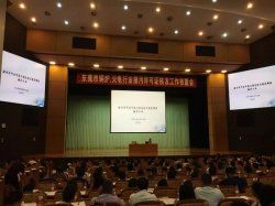 東莞市舉辦2019年重污染行業(yè)排污許可證申請和核發(fā)專題培訓(xùn)會