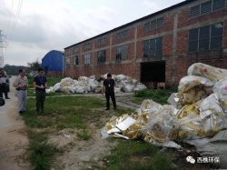 跨市非法傾倒工業(yè)危險固體廢棄物，雖遠必究