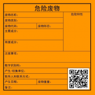 危廢標(biāo)識牌2023年7月前要更換！危廢新標(biāo)準(zhǔn)、新規(guī)范你都了解嗎？