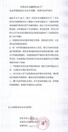 東莞市長安鑫輝達電子廠因噴淋塔廢氣治理設(shè)備問題生態(tài)環(huán)境違法行為公開道歉、承諾守法聲